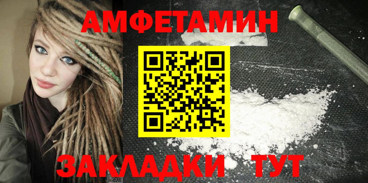 Елец  Амфетамин Розовый  Амфетамин  АМФ  Вход с VPN 