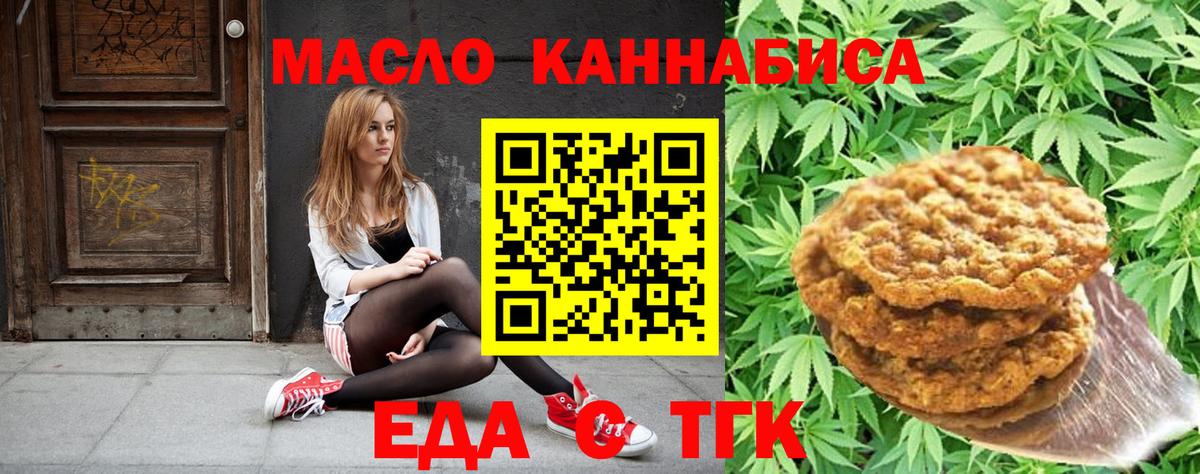 Елец  Canna-Cookies марихуана  Вход с VPN 