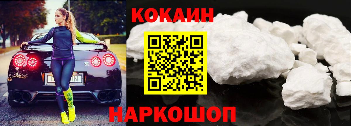 КОКАИН  Вход с VPN  КОКАИН Перу  Елец  Cocaine Эквадор 