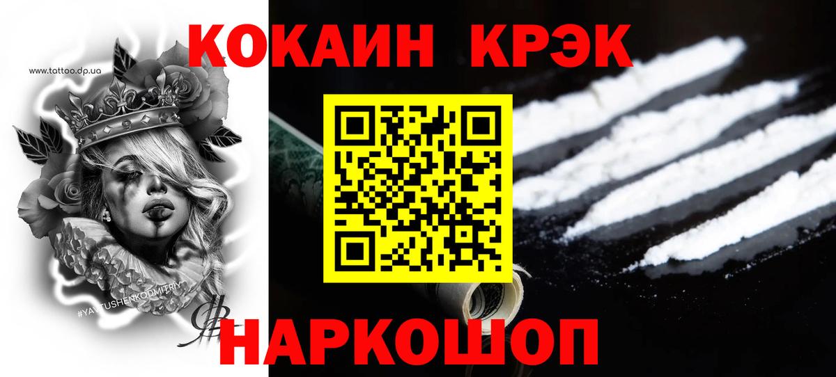 Cocaine 99% Елец