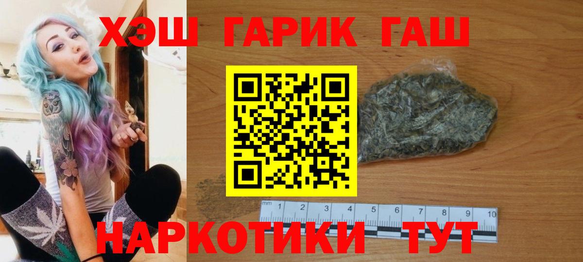 ГАШ убойный  Вход с VPN  Елец  ГАШ хэш 