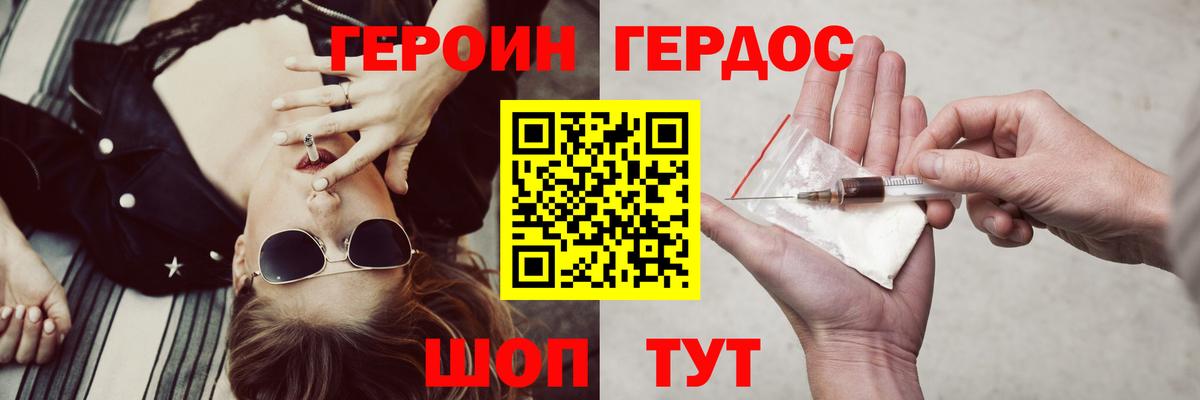 ГЕРОИН гречка  ГЕРОИН  Елец  Вход с VPN 