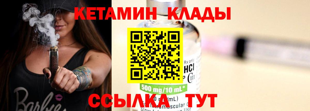 Кетамин ketamine  Кетамин VHQ  Елец  Вход с VPN 