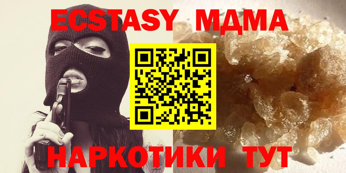 МДМА crystal  Вход с VPN  Елец  МДМА  МДМА Molly 