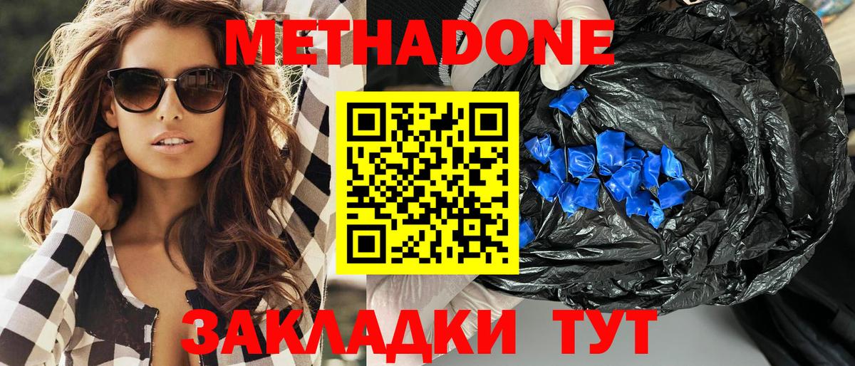ОМГ ОМГ ссылка  Вход с VPN  Елец  Метадон кристалл 