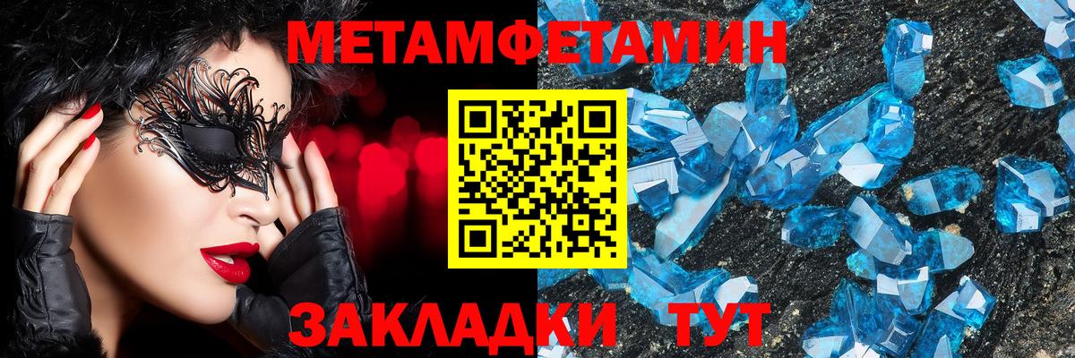Первитин кристалл Елец