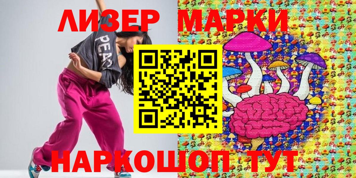 Марки N-bome  Марки 25I-NBOMe 1,8мг  Вход с VPN  Елец  Марки 25I-NBOMe 1,8мг 