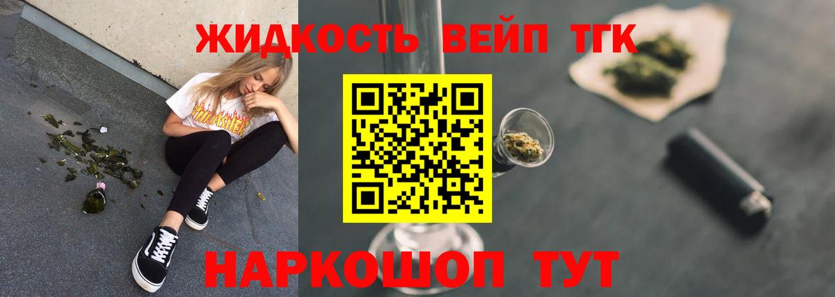 ТГК Wax Елец